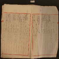 昭和二年一月五日至一月二十五日收支簿內頁藏品圖，第2張