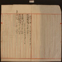 昭和三年一月十二日至一月十三日收支簿內頁藏品圖，第2張