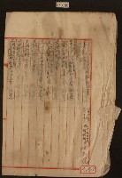 己巳昭和四年二月卄一日至九月卄一日林九牧收支簿內頁藏品圖，第1張