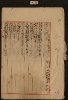 己巳昭和四年二月卄一日至五月十八日林九牧收支簿內頁藏品圖，第1張