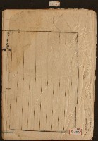 支出簿內頁藏品圖，第1張