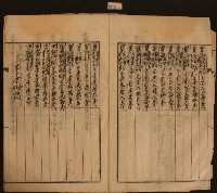 支出簿內頁藏品圖，第2張