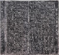 醒靈宮廟重建簡介拓本藏品圖，第1張