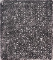 臺北縣立文化中心興建碑記拓本藏品圖，第1張