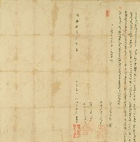 乾隆十六年扶生立賣契藏品圖，第1張