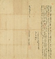 乾隆三十六年知見番業戶黃俊成開立給墾成歸管契藏品圖，第1張