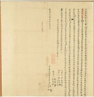 乾隆三十七年曾春等2人立永杜絕賣契藏品圖，第1張