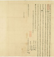 乾隆三十七年曾春等2人立永杜絕賣契藏品圖，第2張