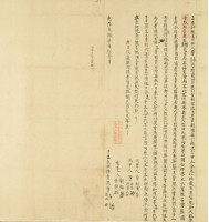 乾隆三十七年曾春等2人立永杜絕賣契藏品圖，第3張