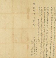 乾隆四年吳喜立盡賣厝契藏品圖，第2張