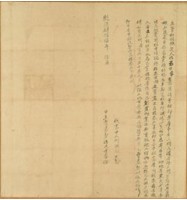 乾隆四十五年世厚立賣杜根絕契藏品圖，第1張