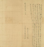 乾隆四十五年世厚立賣杜根絕契藏品圖，第2張