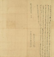 乾隆四十五年世厚立賣杜根絕契藏品圖，第3張