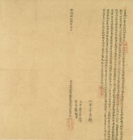 乾隆四十八年貓六立重給永賣契藏品圖，第2張