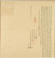 乾隆五十一年阿祿等二人立杜賣斷根田契藏品圖，第1張