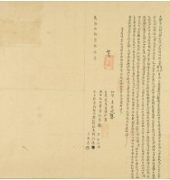 乾隆五十一年阿祿等二人立杜賣斷根田契藏品圖，第2張