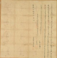 乾隆五十四年余啟德立典契藏品圖，第1張