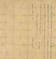 乾隆五十四年余啟德立典契藏品圖，第2張