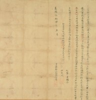 乾隆五十四年余啟德立典契藏品圖，第3張