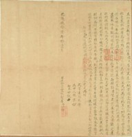 乾隆五十七年番貓六立杜賣盡根契藏品圖，第1張