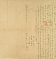 乾隆五十七年番貓六立杜賣盡根契藏品圖，第3張