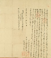 嘉慶二年北投社番葛猫六等立典大租字藏品圖，第1張