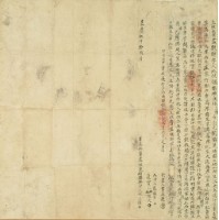 嘉慶五年林三源立杜賣盡根契藏品圖，第3張