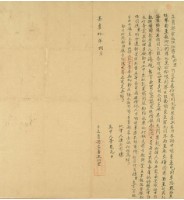 嘉慶十年巫打里立賣契字藏品圖，第2張