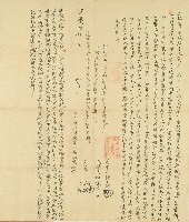 嘉慶十四年張世助等二人立杜賣盡根契字藏品圖，第1張