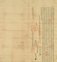 嘉慶十六年余目立杜賣根找洗旱田契藏品圖，第2張