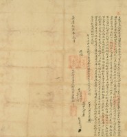 嘉慶十六年余目立杜賣根找洗旱田契藏品圖，第3張