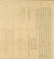 嘉慶十九年張薛貴立杜賣絕盡根園契藏品圖，第1張