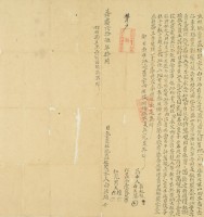 嘉慶二十五年白汝珀立杜絕賣盡根契藏品圖，第3張