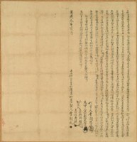 道光三年李胡氏立杜賣盡根厝蓋地基契藏品圖，第1張