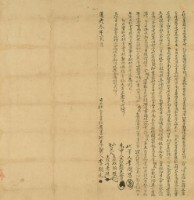 道光三年李胡氏立杜賣盡根厝蓋地基契藏品圖，第2張