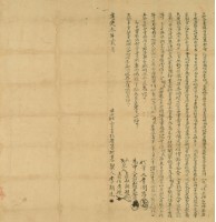 道光三年李胡氏立杜賣盡根厝蓋地基契藏品圖，第3張