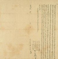 道光九年蕭古立杜賣契藏品圖，第2張
