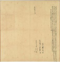 道光九年黃光彩立找洗字藏品圖，第1張