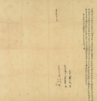 道光九年黃光彩立找洗字藏品圖，第2張