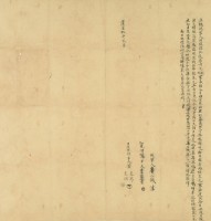 道光九年黃光彩立找洗字藏品圖，第3張