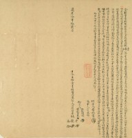 道光十年林才等三人仝立杜賣盡根厝地基契藏品圖，第2張