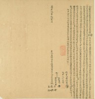 道光十年林才等三人仝立杜賣盡根厝地基契藏品圖，第3張