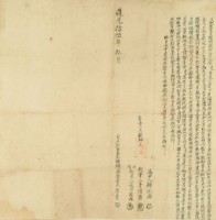 道光十六年吳堯立杜賣盡根埔園契藏品圖，第3張