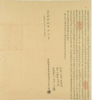 道光二十九年李智立杜賣盡根厝地基園契藏品圖，第3張