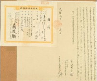 光緒元年李華等二人仝立杜賣盡根店地基契藏品圖，第1張