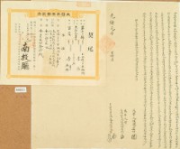 光緒元年李華等二人仝立杜賣盡根店地基契藏品圖，第2張