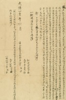 光緒元年李猛親立杜賣盡根厝地基契藏品圖，第2張