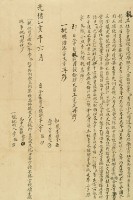 光緒元年李猛親立杜賣盡根厝地基契藏品圖，第3張