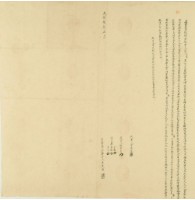 光緒二年李光傳立賣盡根埔園契字藏品圖，第2張