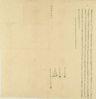 光緒二年李光傳立賣盡根埔園契字藏品圖，第3張